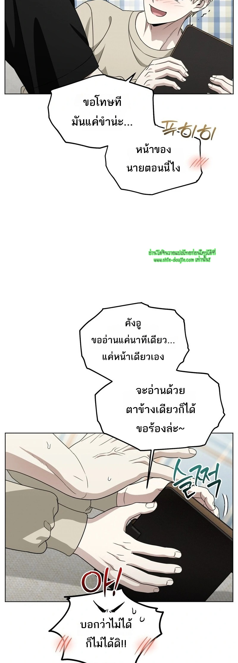 Heavy Rain Advisory EP 8